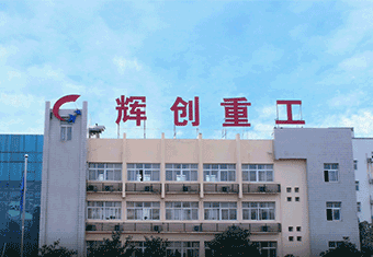 
    【中标动态】厉害了！辉创重工又连中四标
