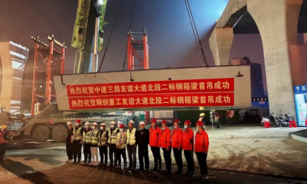     项目快讯|武汉友谊大道（宏茂巷-三环线）快速化改造工程二标首吊圆满成功！