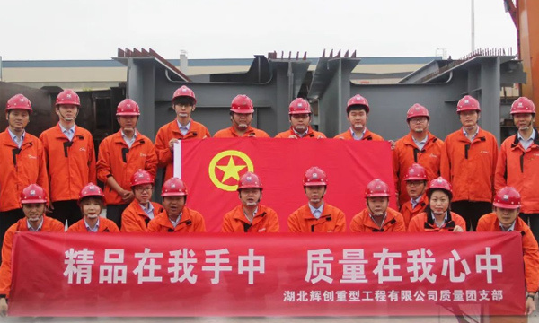     辉创风采|以青年之力 续五四之光！