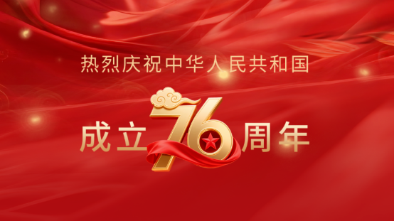 【喜迎国庆】致敬我心中的那一抹红