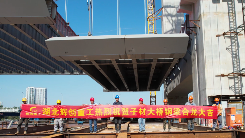 【项目快讯】平陆运河上新：钦州子材大桥主桥顺利合龙！