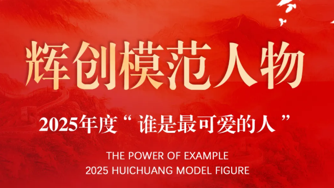 【对话榜样】在图纸与项目间,生长十四年的技术担当