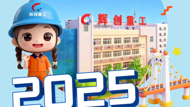 【年终盘点】请回答2025:我们的年度热词