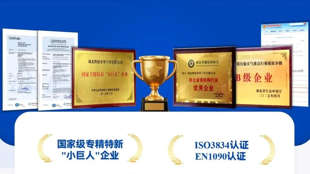 年度荣誉全景 | 荣誉满程,步履不停