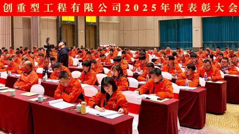 致敬榜样,共耀辉创 | 2025年度表彰大会圆满落幕