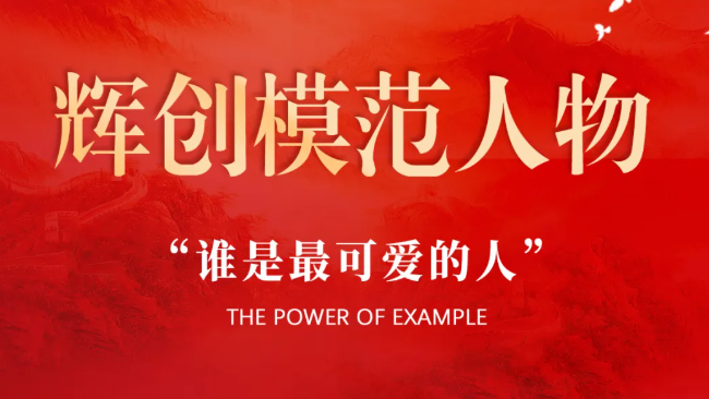 【对话榜样】我的十五年,一本仍在续写的工地笔记