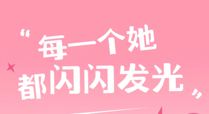 【特别企划】做她自己，刚刚好——致敬在专业中发光的每一位女性