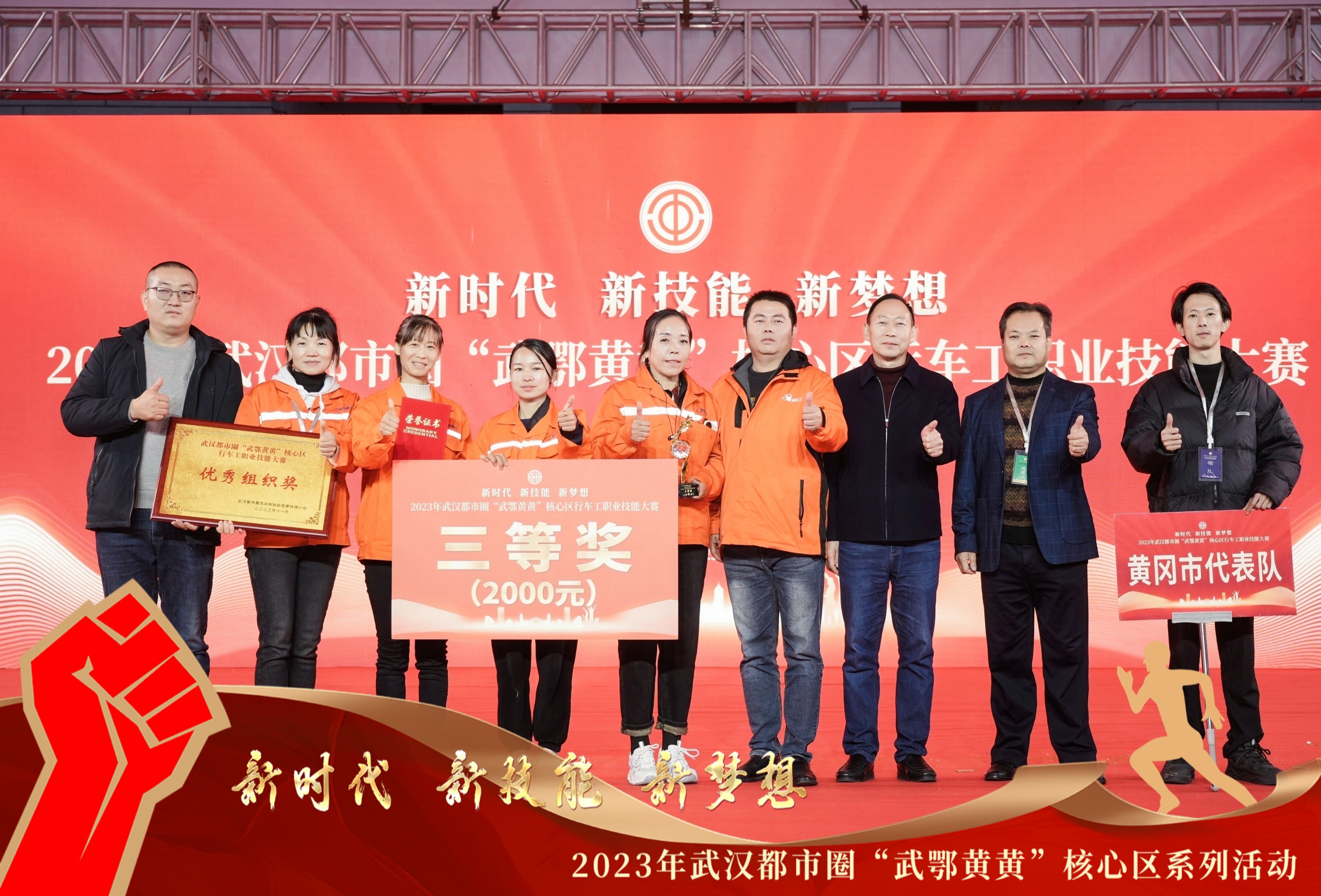 喜报|点赞!辉创职工在这两个技能大赛上斩获佳绩!