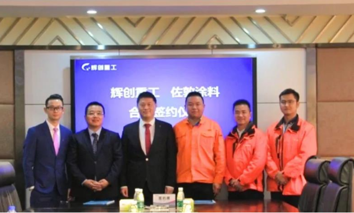 辉创要闻|强强联合助推企业高质量发展——辉创重工与佐敦涂料签订合作协议