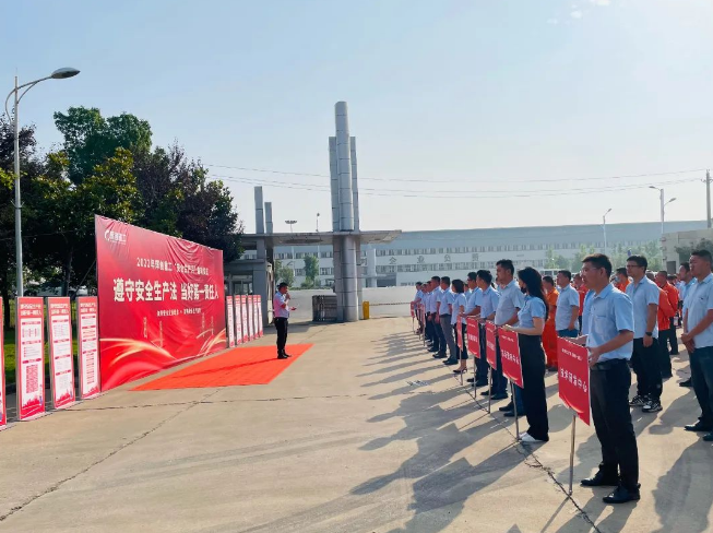 辉创要闻|安全生产月,正式启动!