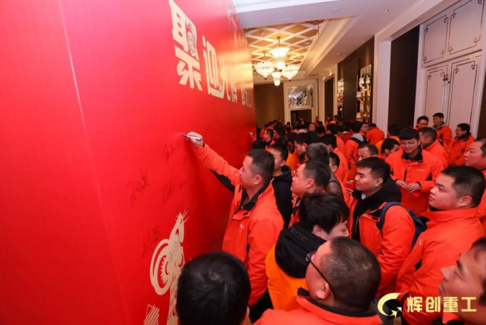 2020新征程|“聚迎光辉·创无止境”辉创重工年会盛典精彩绽放!